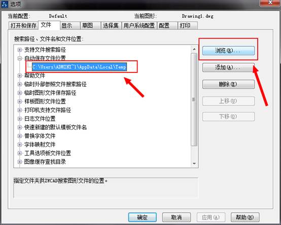 CAD怎么修改默认保存的文件位置? CAD怎么修改默认保存的文件位置?