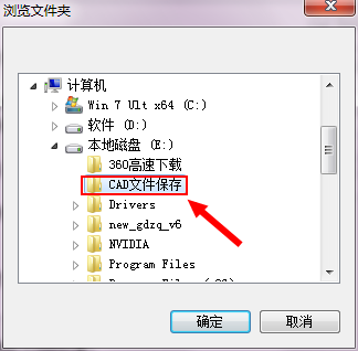 CAD怎么修改默认保存的文件位置? CAD怎么修改默认保存的文件位置?