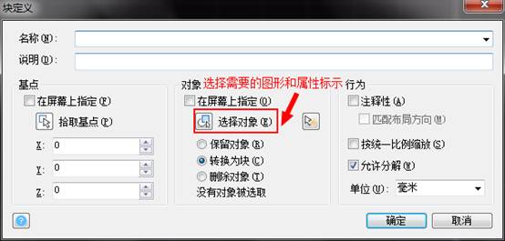 块属性的隐藏技巧 块属性的隐藏技巧