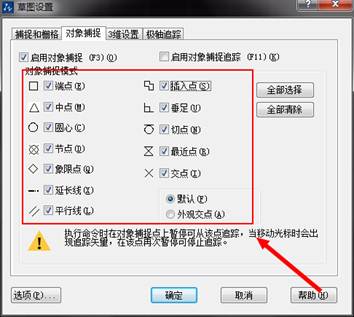 怎么解决CAD对象捕捉不到交点的情况? 怎么解决CAD对象捕捉不到交点的情况?