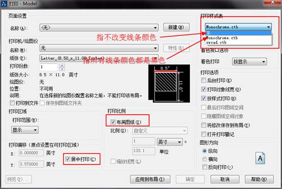 CAD怎么导出清晰的图片格式 CAD怎么导出清晰的图片格式