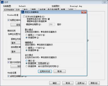 CAD界面的右击功能怎么恢复? CAD界面的右击功能怎么恢复?
