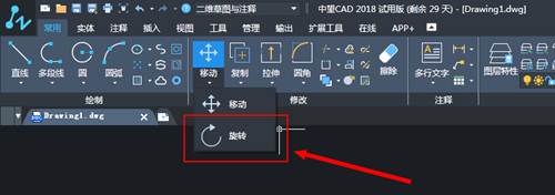 中望CAD将两条任意角度的直线变为互相垂直状态的便捷方法 中望CAD将两条任意角度的直线变为互相垂直状态的便捷方法