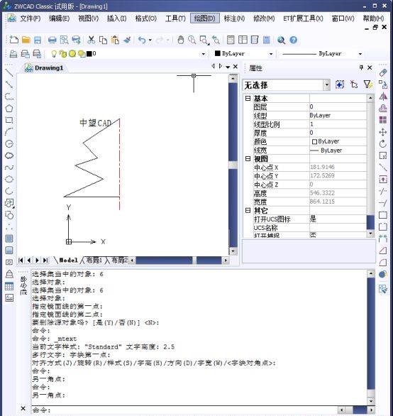 中望CAD小技巧:CAD镜像文字保持 中望CAD小技巧:CAD镜像文字保持
