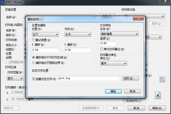 CAD中添加打印戳记图文教程 CAD中添加打印戳记图文教程