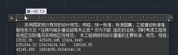CAD中多行文字标尺的使用技巧 CAD中多行文字标尺的使用技巧