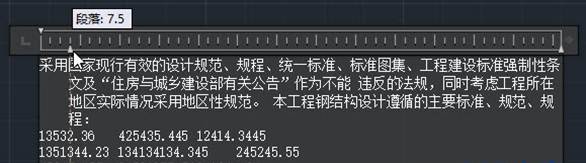 CAD中多行文字标尺的使用技巧 CAD中多行文字标尺的使用技巧
