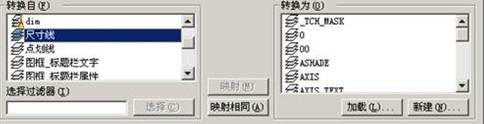 CAD中Laytrans命令具体操作步骤 CAD中Laytrans命令具体操作步骤