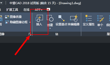CAD插入图块 CAD插入图块