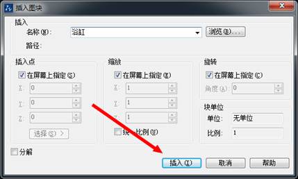 CAD插入图块 CAD插入图块