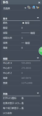 CAD如何查看对象的特性 CAD如何查看对象的特性