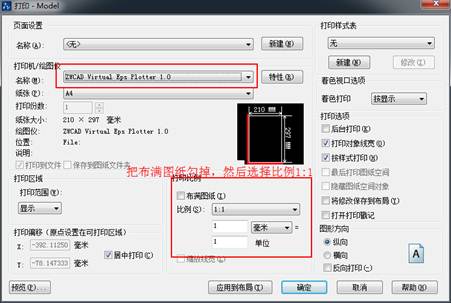 如何让CAD打印出1:1的图纸 如何让CAD打印出1:1的图纸