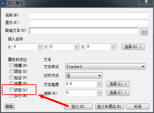 CAD带属性的块中文字的位置如何调整 CAD带属性的块中文字的位置如何调整