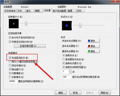  CAD中delete键不能删除图元了怎么办？