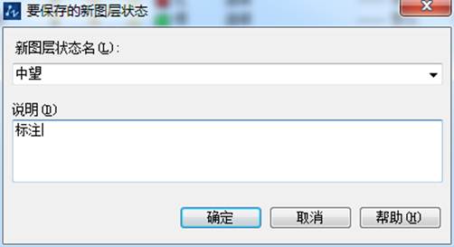 CAD保存与恢复图层设置状态 CAD保存与恢复图层设置状态