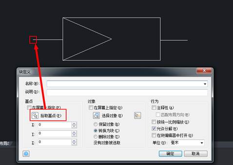 CAD创建内部图块的教程 CAD创建内部图块的教程