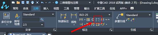CAD给标注添加检验标注的教程 CAD给标注添加检验标注的教程