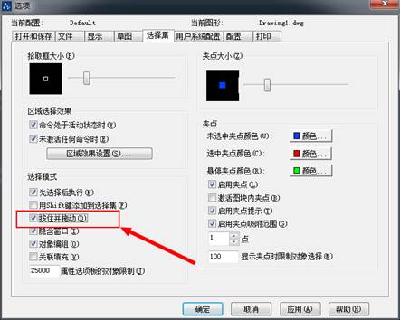 CAD选择图形的常用方法 CAD选择图形的常用方法