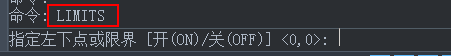 CAD图形界限如何设置 CAD图形界限如何设置