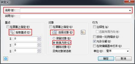 CAD中绘制两扇推拉窗户平面简图 CAD中绘制两扇推拉窗户平面简图