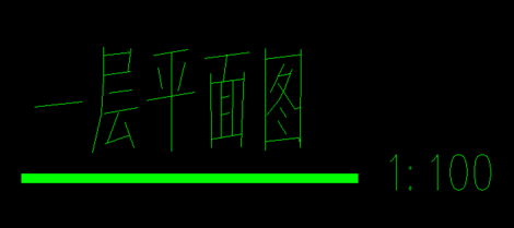 如何用CAD制作可编辑和拉伸的图名 如何用CAD制作可编辑和拉伸的图名