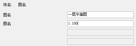 如何用CAD制作可编辑和拉伸的图名 如何用CAD制作可编辑和拉伸的图名