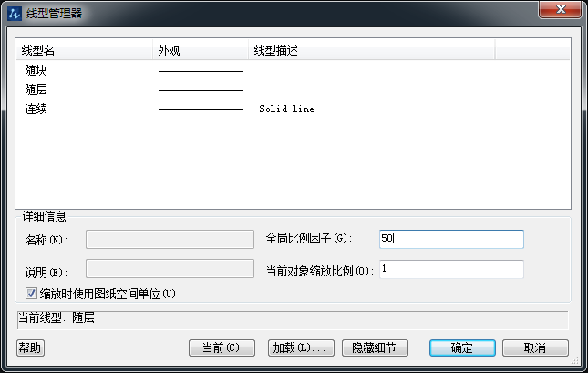 CAD怎么解决虚线过密问题? CAD怎么解决虚线过密问题?