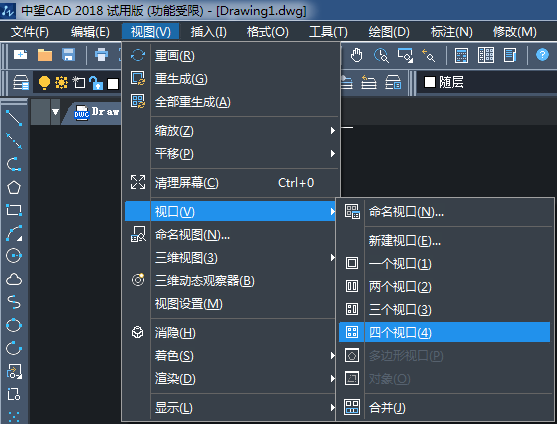 CAD中三维对象怎么设置四视图? CAD中三维对象怎么设置四视图?