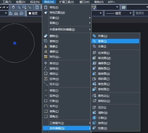 CAD模型进行差集操作的方法 CAD模型进行差集操作的方法