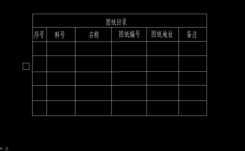 CAD怎么制作目录 CAD怎么制作目录