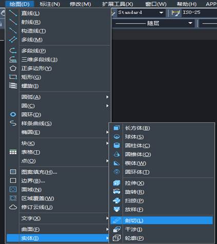 CAD怎么剖切圆柱体 CAD怎么剖切圆柱体