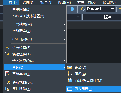 CAD测量曲线长度的教程 CAD测量曲线长度的教程