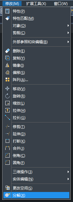 CAD分解命令的使用方法 CAD分解命令的使用方法