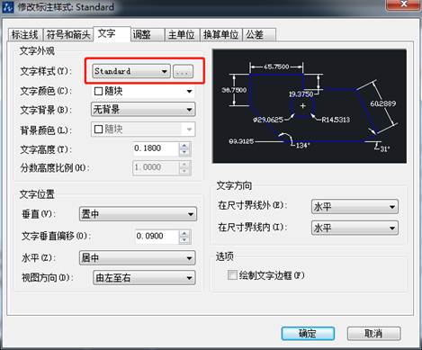 CAD标注尺寸改成英文字母的教程 CAD标注尺寸改成英文字母的教程