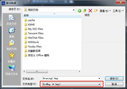 设置保存选项