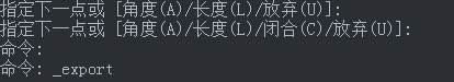 输出命令提示