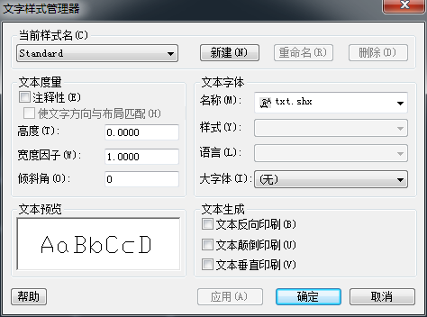 设置文字样式