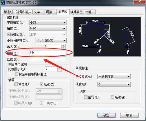 标注样式设置对话框 标注样式设置对话框