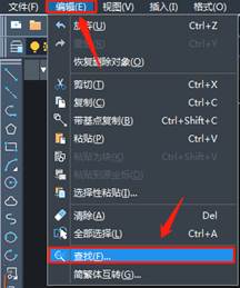 打开查找与替换对话框 打开查找与替换对话框