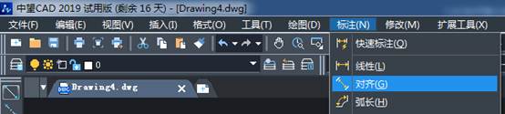 选择对齐标注