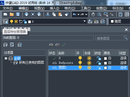 设置图层特性 设置图层特性