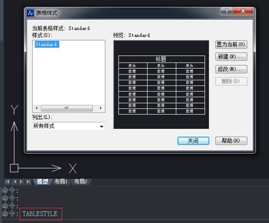 表格样式入口 表格样式入口