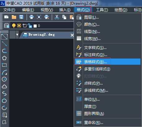 格式菜单 格式菜单