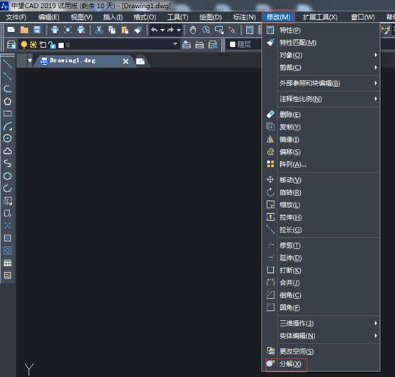 选择分解命令