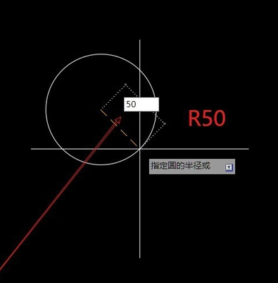 绘制R50大圆 绘制R50大圆