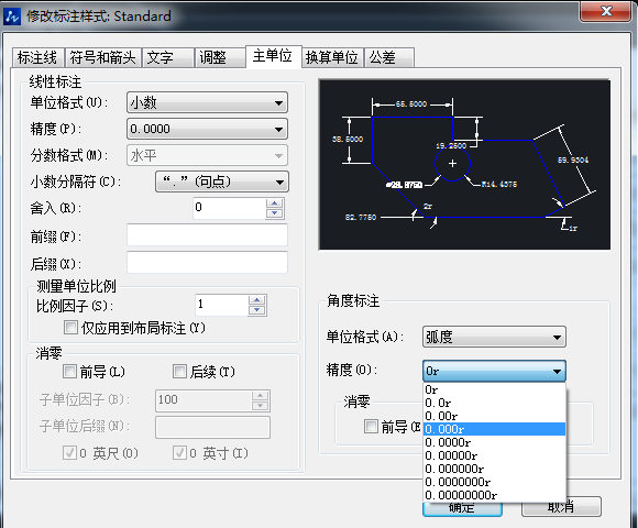 调整显示精度