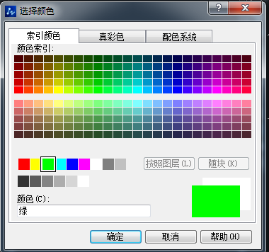 选择图层颜色 选择图层颜色