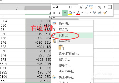复制坐标数据 复制坐标数据
