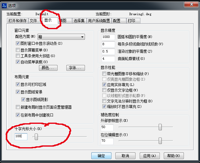 设置十字光标大小 设置十字光标大小