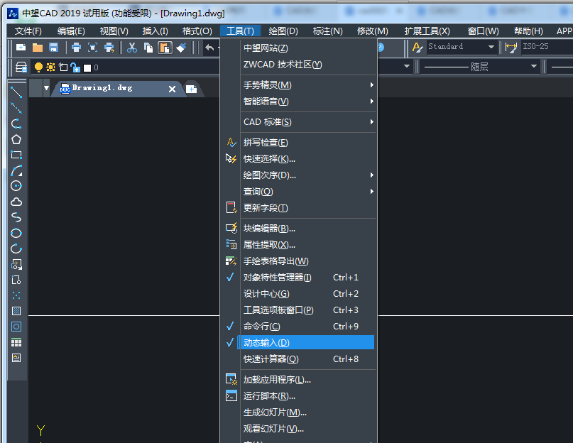 开启动态输入 开启动态输入